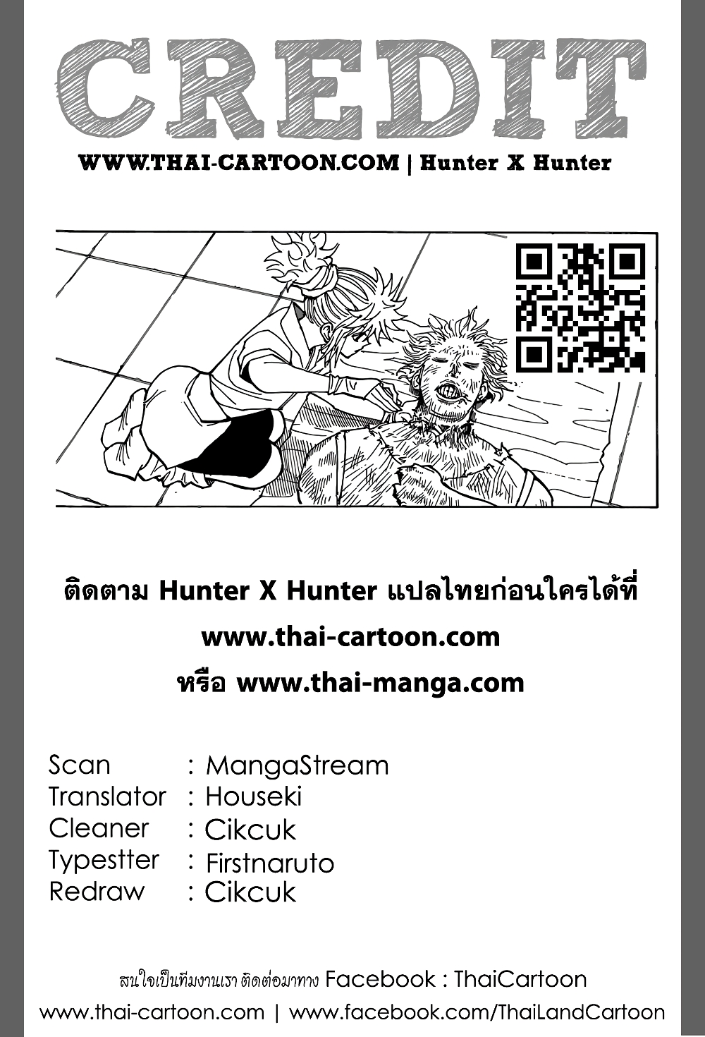 อ่านมังงะ Hunter x Hunter ตอนที่ 357/19.jpg