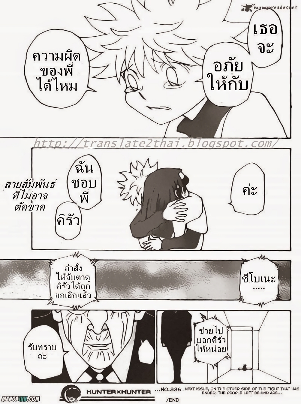 อ่านมังงะ Hunter x Hunter ตอนที่ 336/19.jpg