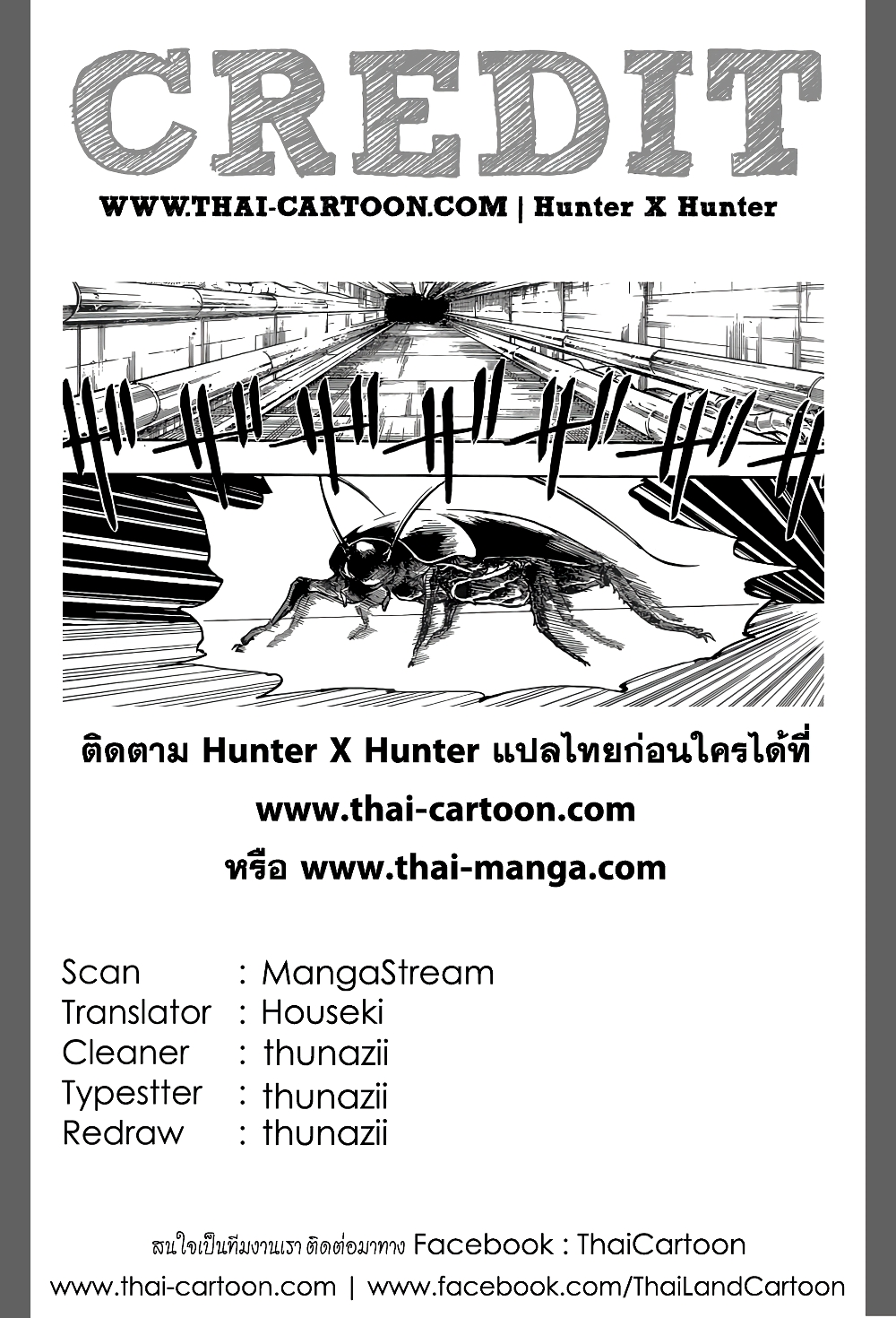 อ่านมังงะ Hunter x Hunter ตอนที่ 367/19.jpg