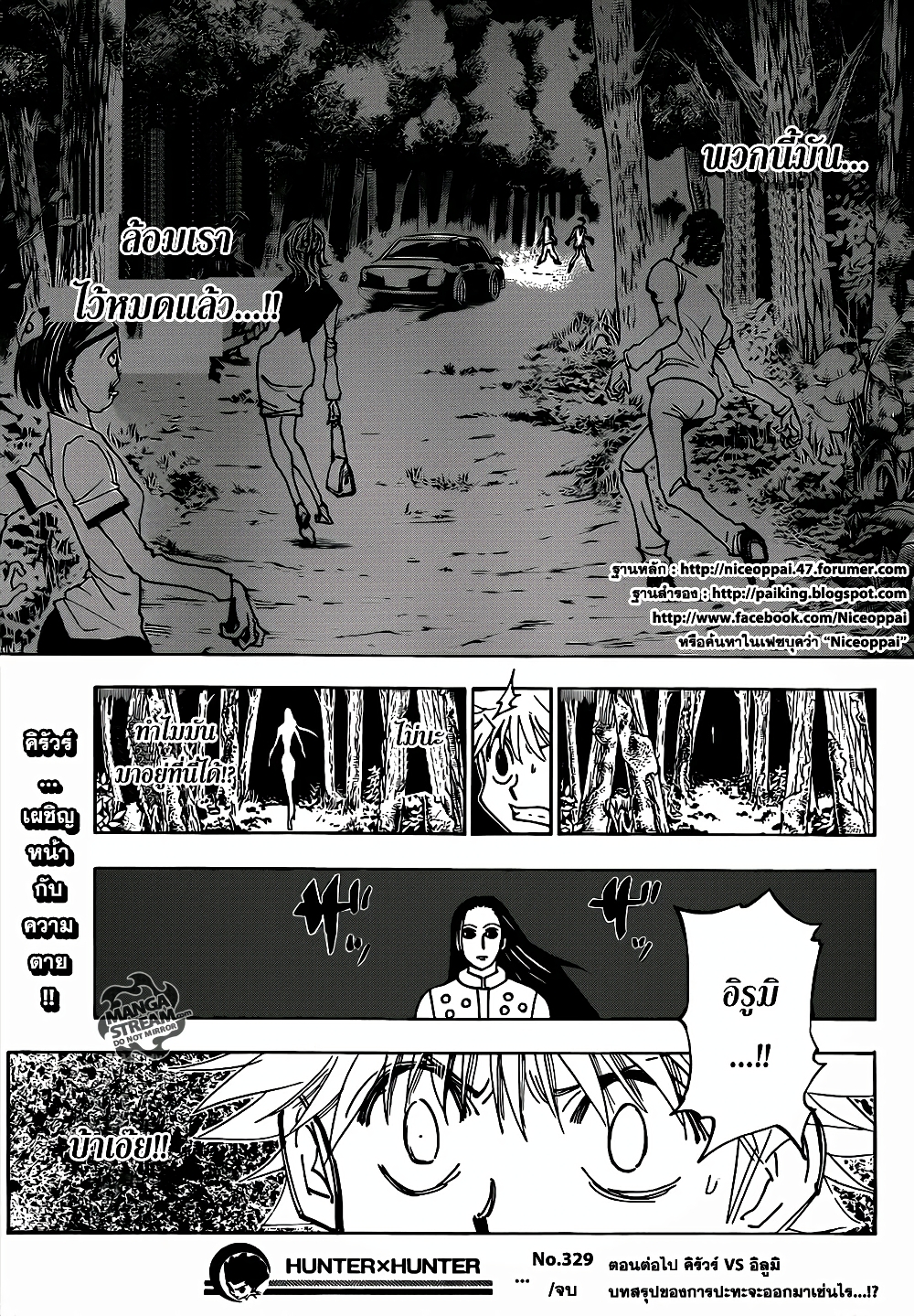 อ่านมังงะ Hunter x Hunter ตอนที่ 329/19.jpg