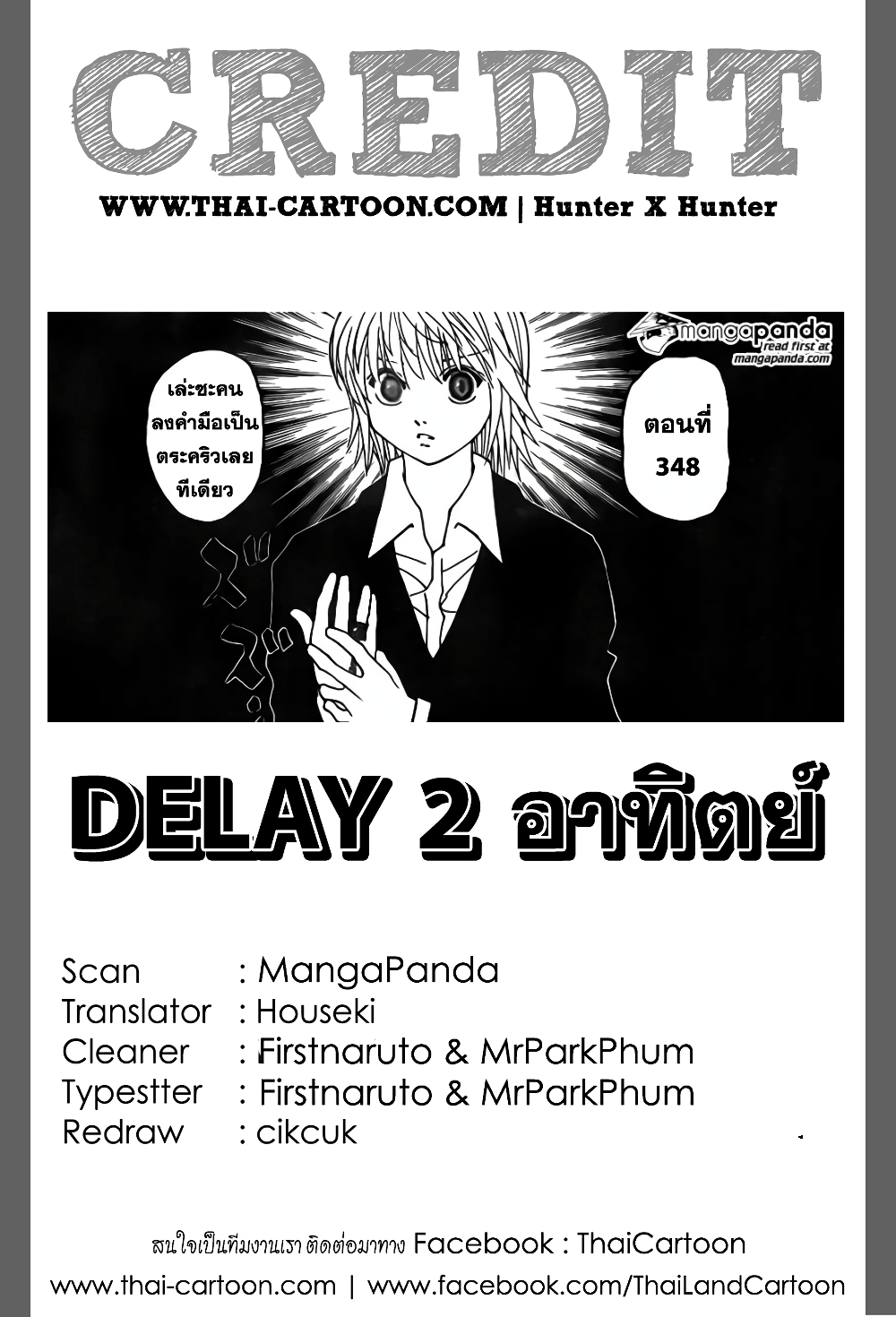 อ่านมังงะ Hunter x Hunter ตอนที่ 348/19.jpg