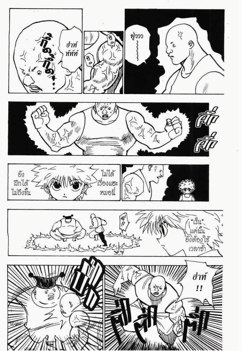 อ่านมังงะ Hunter x Hunter ตอนที่ 156/1.jpg