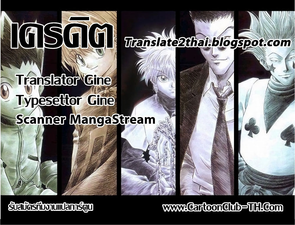 อ่านมังงะ Hunter x Hunter ตอนที่ 333/19.jpg