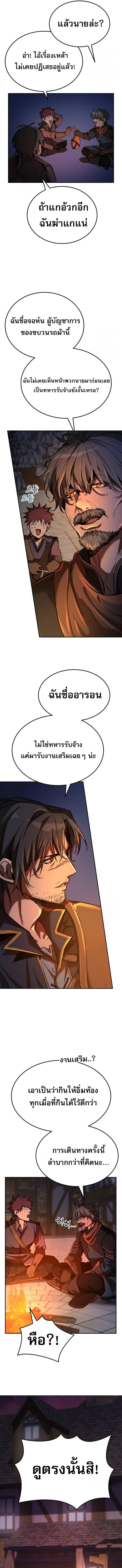 อ่านมังงะ A Rogue Guard in a Medieval Fantasy ตอนที่ 4/1_0.jpg