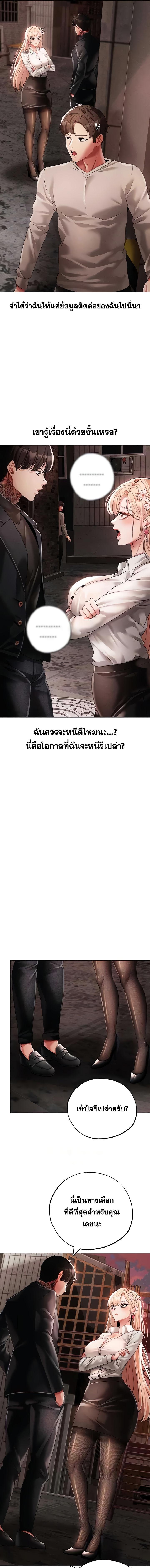 อ่านมังงะ Golden Facade ตอนที่ 53/1_0.jpg