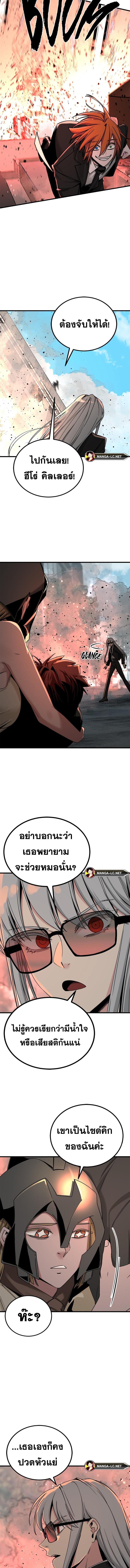 อ่านมังงะ HERO KILLER ตอนที่ 179/1_0.jpg