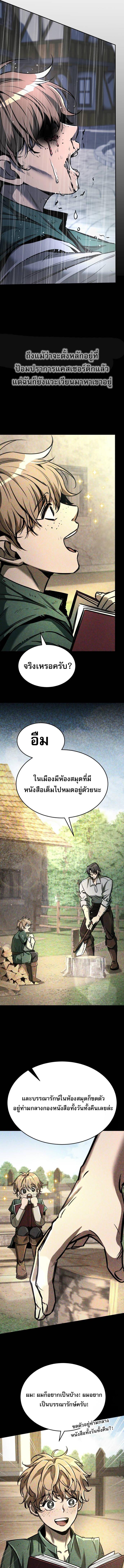 อ่านมังงะ A Rogue Guard in a Medieval Fantasy ตอนที่ 5/1_0.jpg