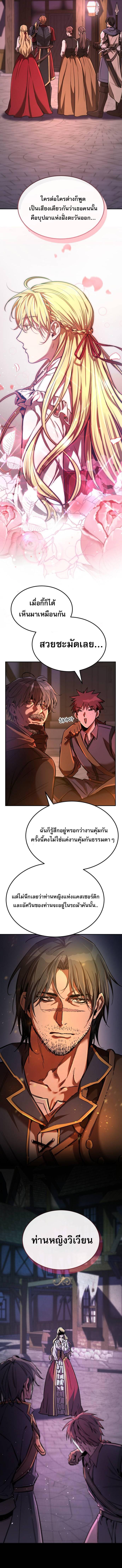 อ่านมังงะ A Rogue Guard in a Medieval Fantasy ตอนที่ 4/1_1.jpg