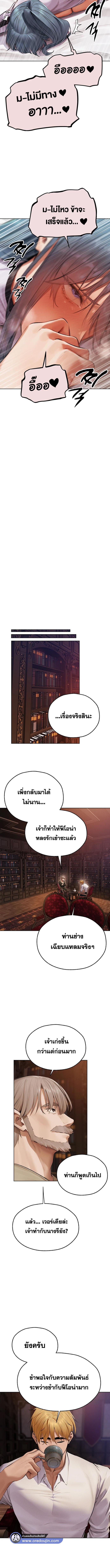 อ่านมังงะ MILF Hunting In Another World ตอนที่ 65/1_1.jpg