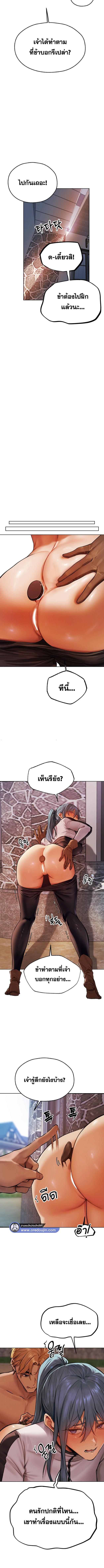 อ่านมังงะ MILF Hunting In Another World ตอนที่ 64/1_1.jpg