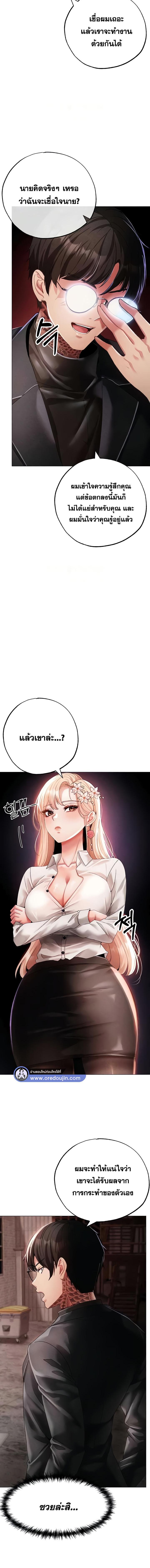 อ่านมังงะ Golden Facade ตอนที่ 53/1_1.jpg