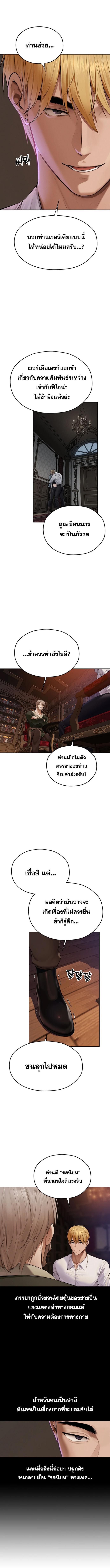 อ่านมังงะ MILF Hunting In Another World ตอนที่ 65/1_2.jpg