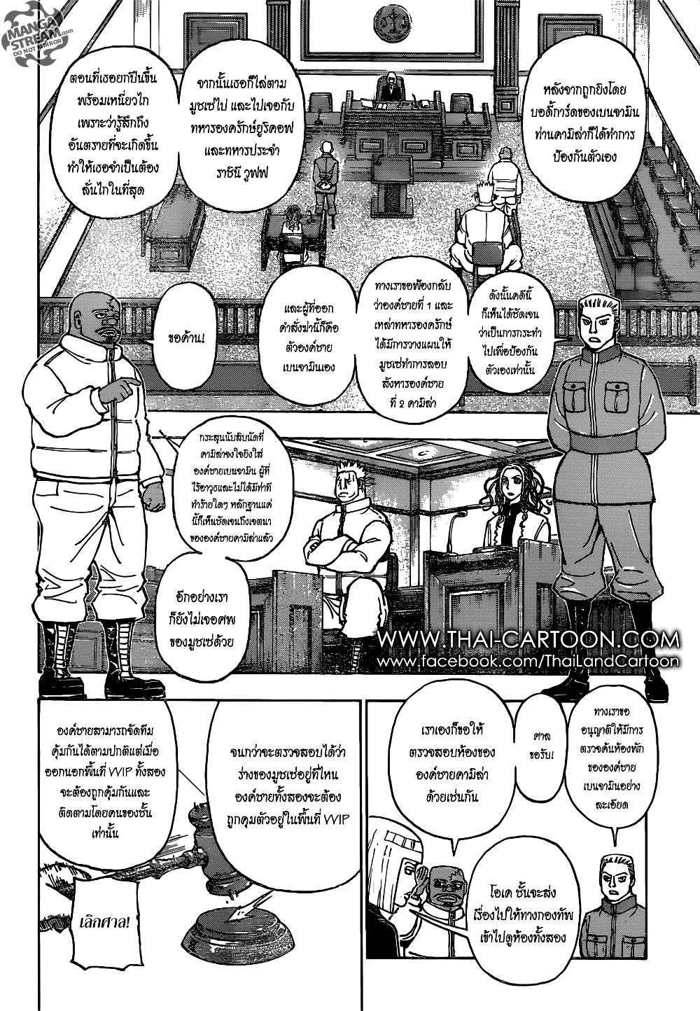 อ่านมังงะ Hunter x Hunter ตอนที่ 376/1.jpg