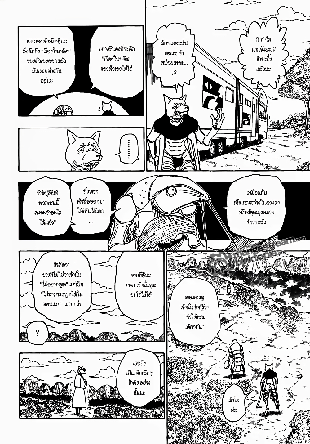 อ่านมังงะ Hunter x Hunter ตอนที่ 315/1.jpg