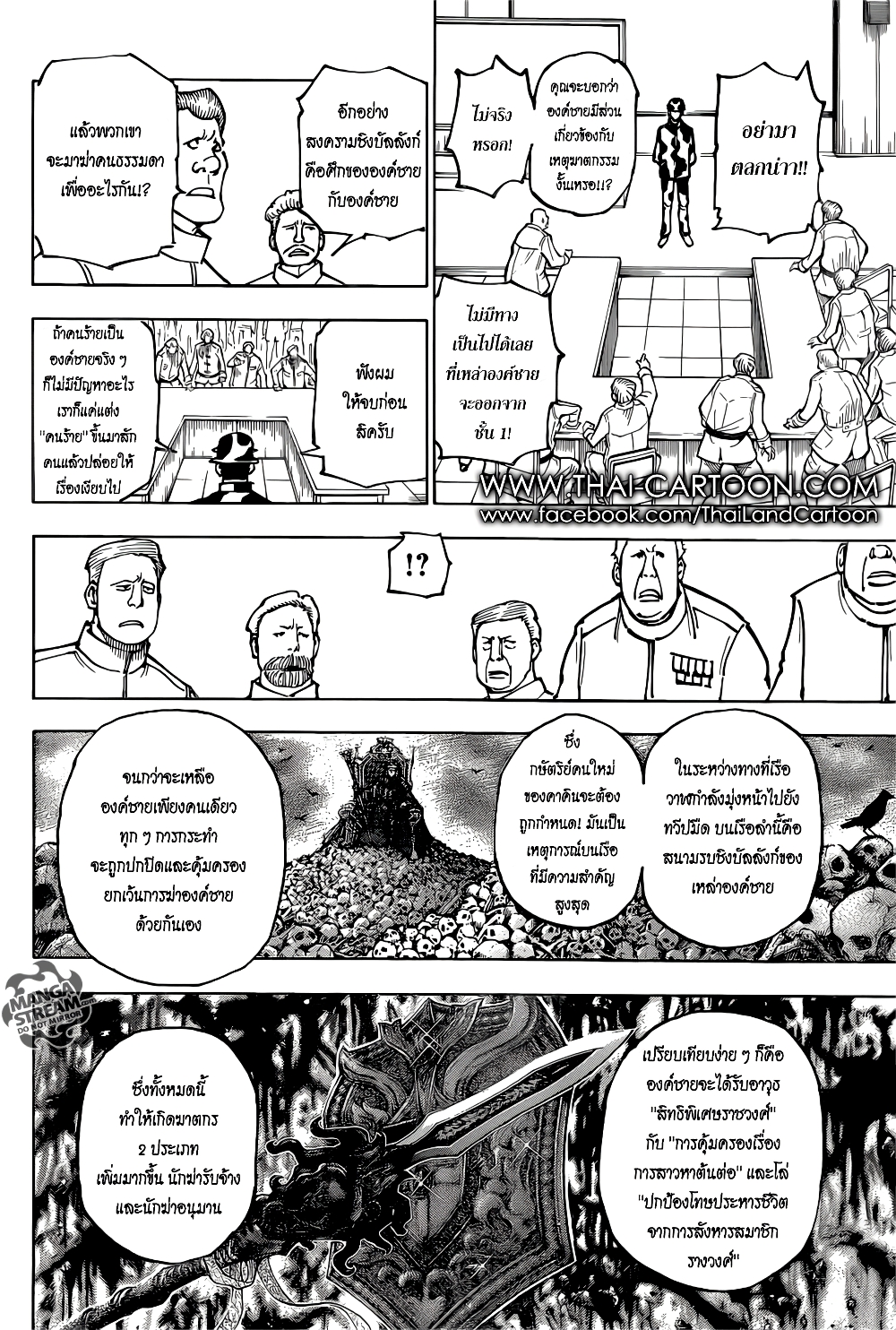 อ่านมังงะ Hunter x Hunter ตอนที่ 380/1.jpg