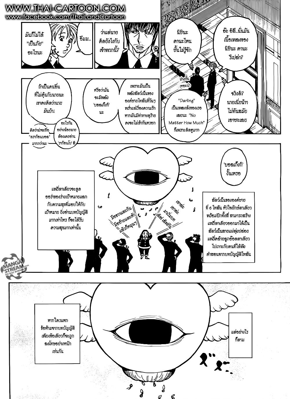 อ่านมังงะ Hunter x Hunter ตอนที่ 375/1.jpg