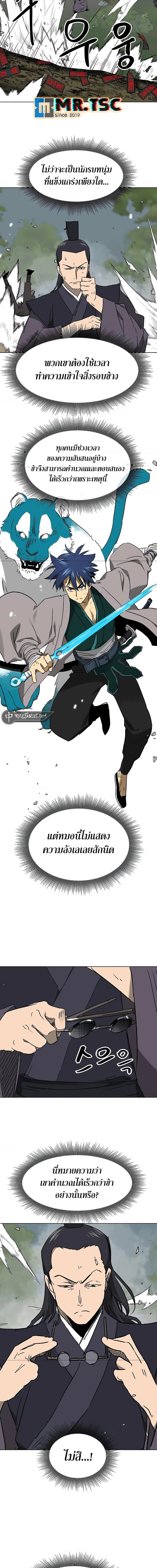 อ่านมังงะ Infinite Level Up In Murim ตอนที่ 207/1.jpg