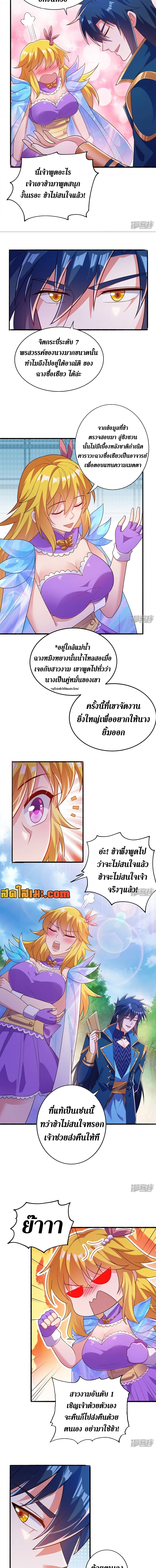 อ่านมังงะ Spirit Sword Sovereign ตอนที่ 383/1.jpg