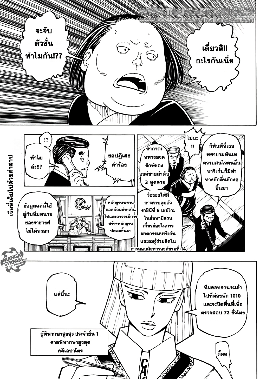 อ่านมังงะ Hunter x Hunter ตอนที่ 371/1.jpg