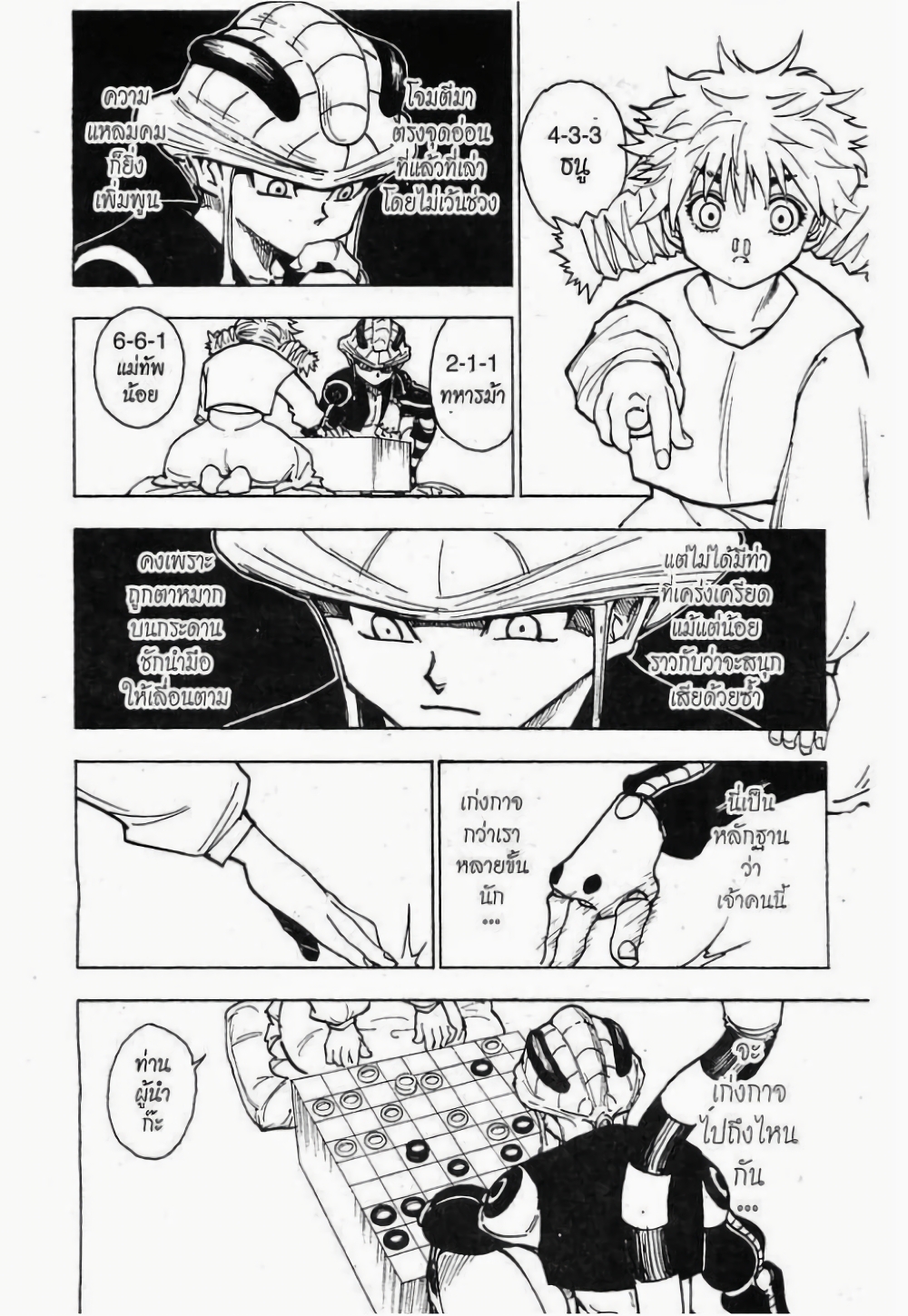 อ่านมังงะ Hunter x Hunter ตอนที่ 257/1.jpg