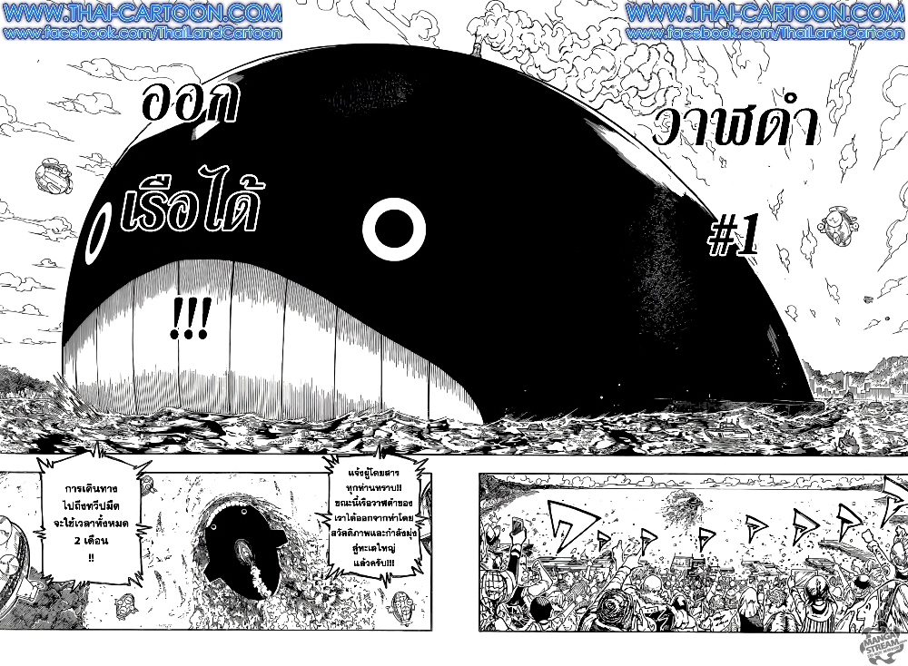 อ่านมังงะ Hunter x Hunter ตอนที่ 359/1.jpg