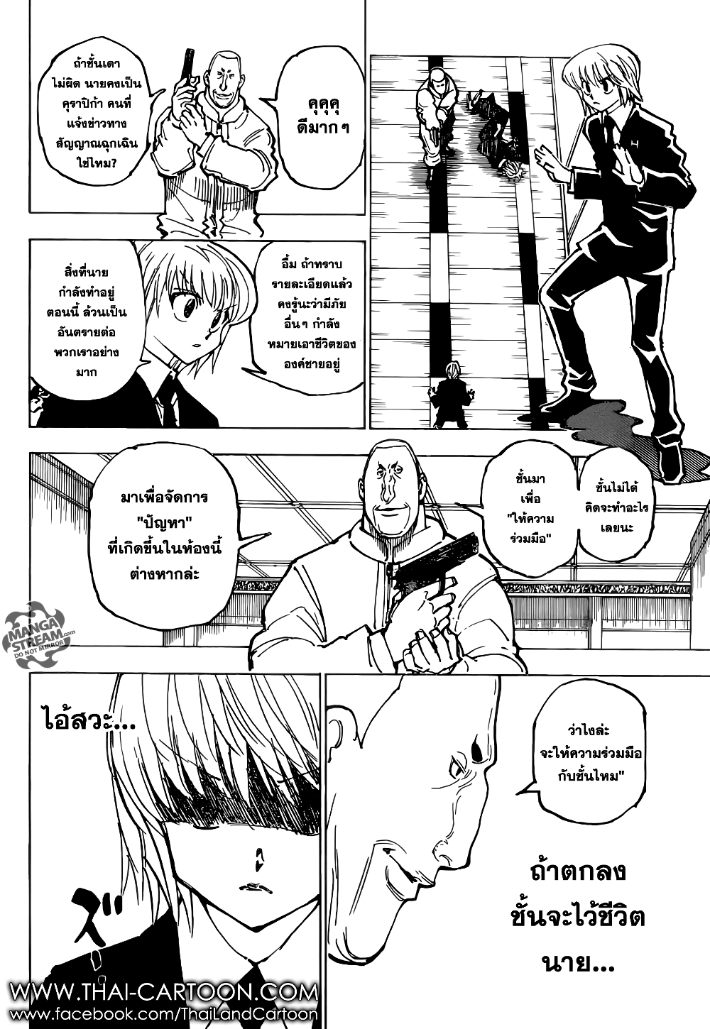 อ่านมังงะ Hunter x Hunter ตอนที่ 364/1.jpg