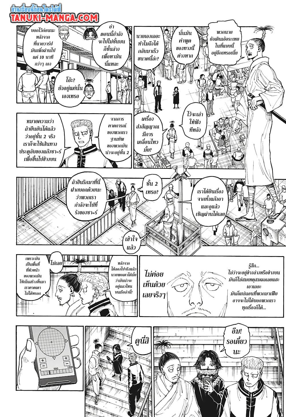 อ่านมังงะ Hunter x Hunter ตอนที่ 400/1.jpg