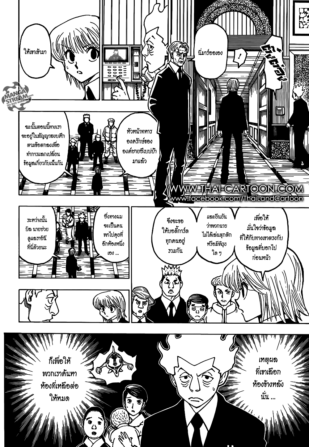 อ่านมังงะ Hunter x Hunter ตอนที่ 367/1.jpg