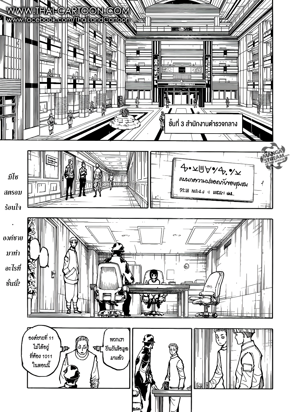 อ่านมังงะ Hunter x Hunter ตอนที่ 381/1.jpg