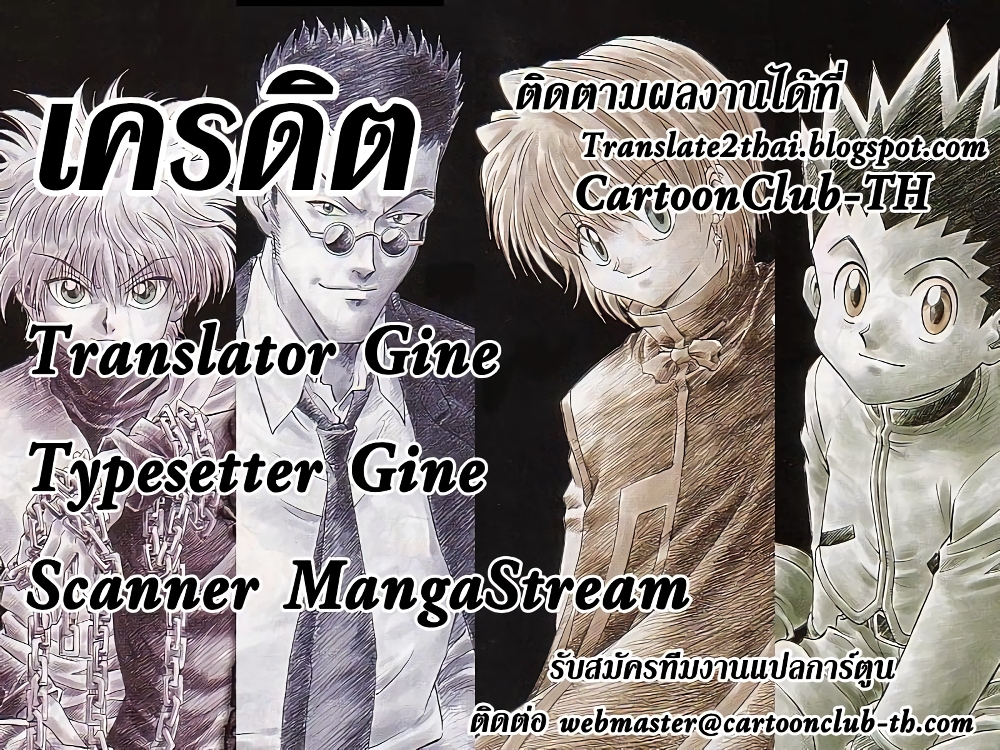 อ่านมังงะ Hunter x Hunter ตอนที่ 334/20.jpg