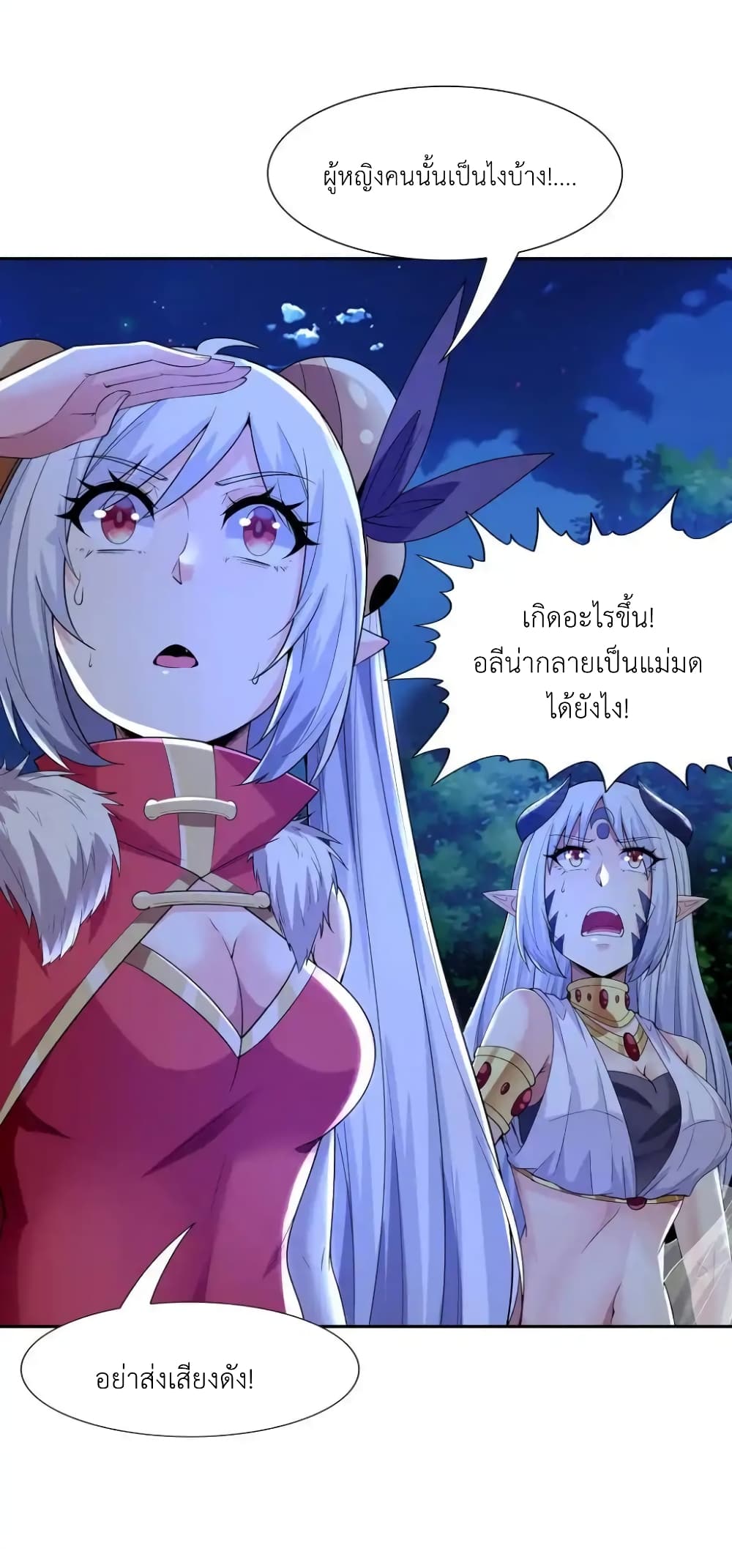 อ่านมังงะ My Harem Is Entirely Female Demon Villains ตอนที่ 30/20.jpg