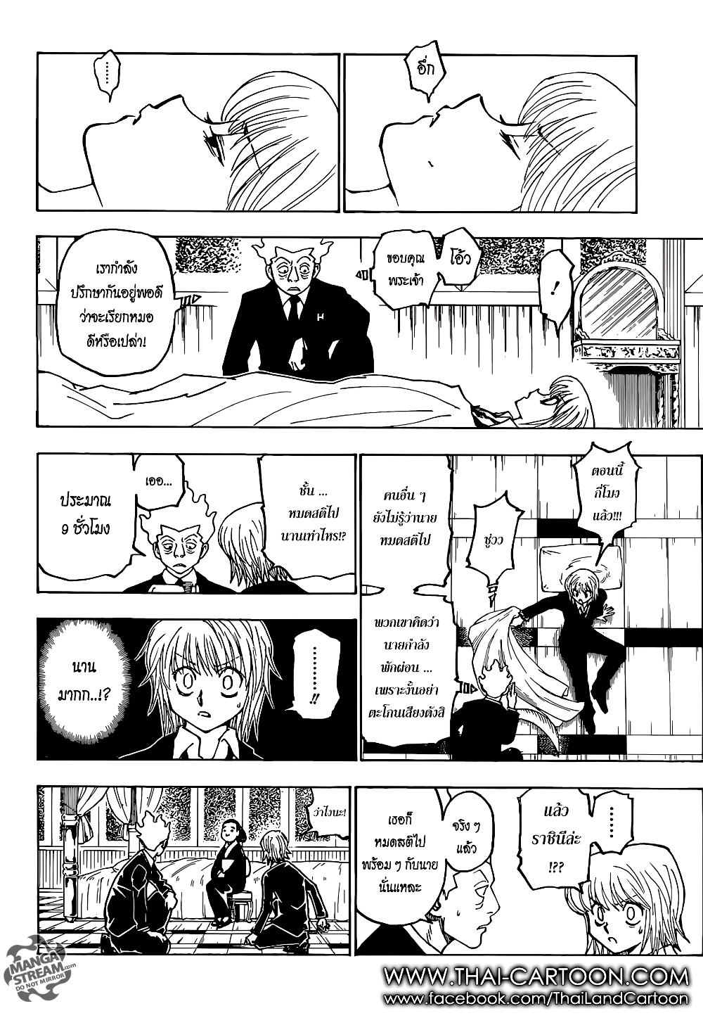 อ่านมังงะ Hunter x Hunter ตอนที่ 369/2.jpg