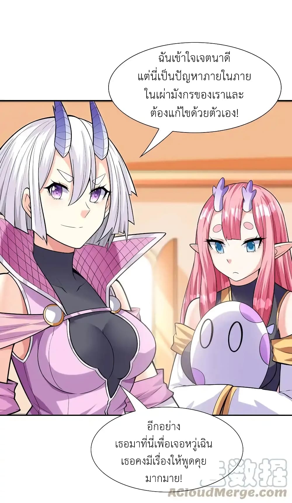 อ่านมังงะ My Harem Is Entirely Female Demon Villains ตอนที่ 31/20.jpg