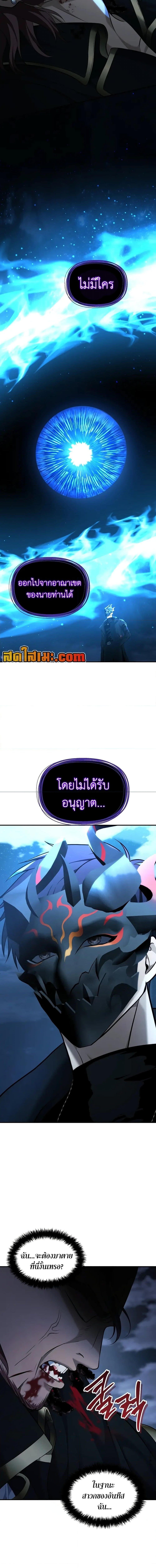 อ่านมังงะ Ranker Who Lives A Second Time ตอนที่ 185/20.jpg