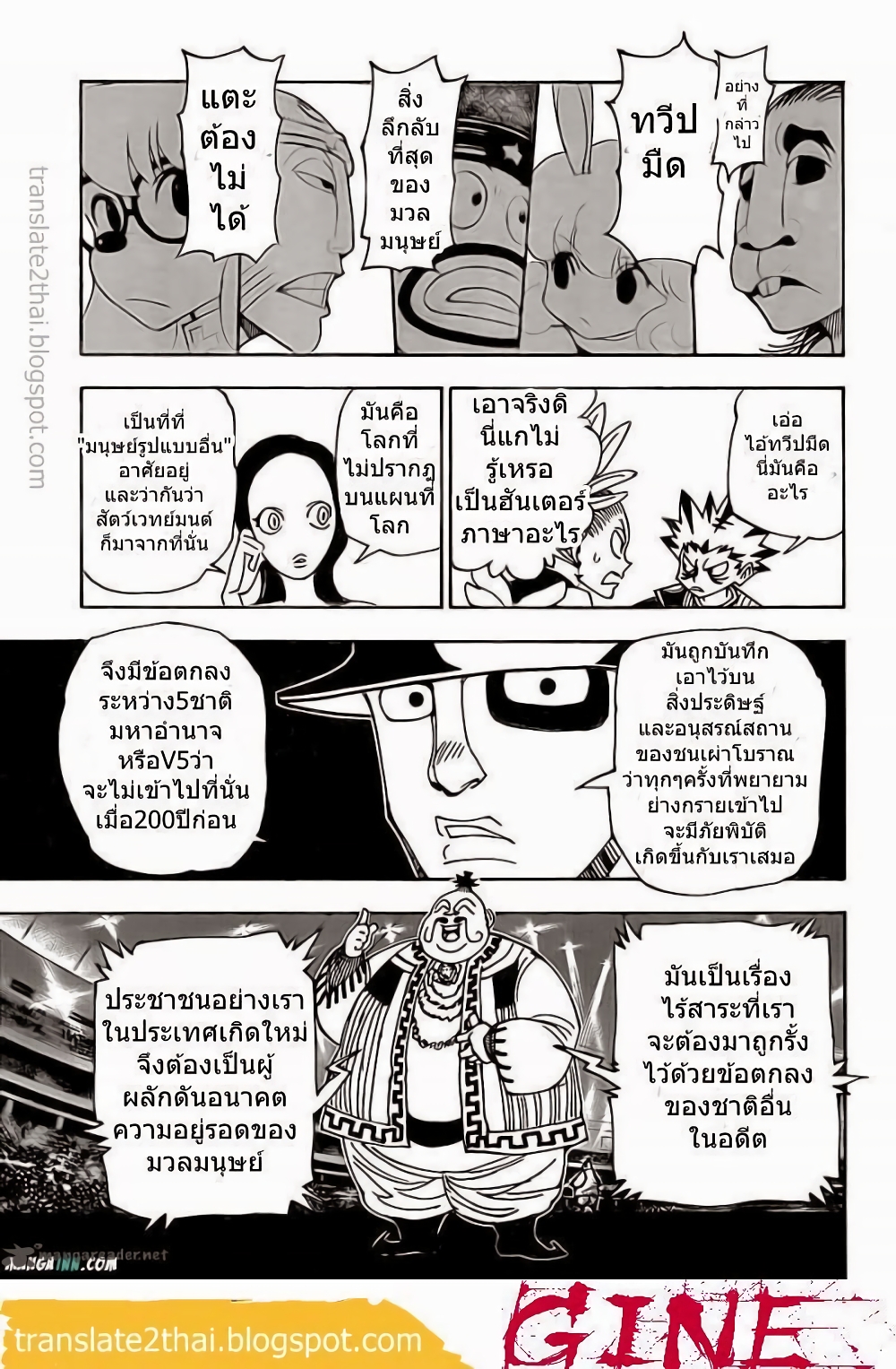 อ่านมังงะ Hunter x Hunter ตอนที่ 340/2.jpg