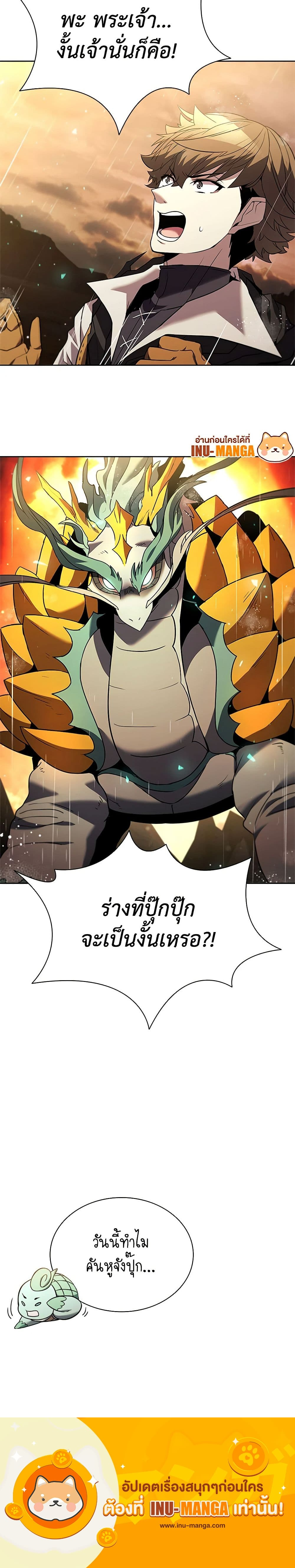 อ่านมังงะ Taming Master ตอนที่ 142/20.jpg