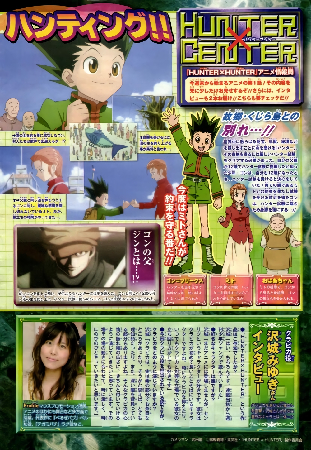 อ่านมังงะ Hunter x Hunter ตอนที่ 317/21.jpg