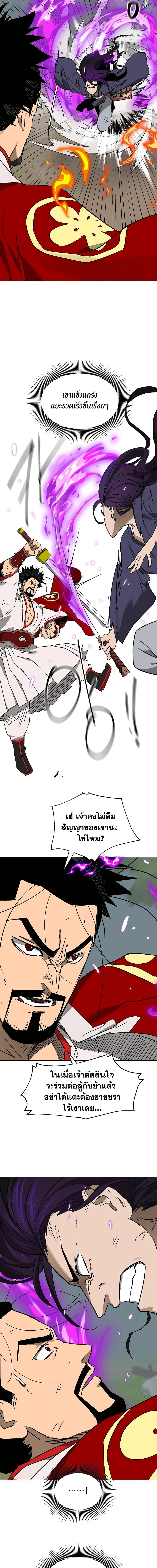 อ่านมังงะ Infinite Level Up In Murim ตอนที่ 207/22.jpg