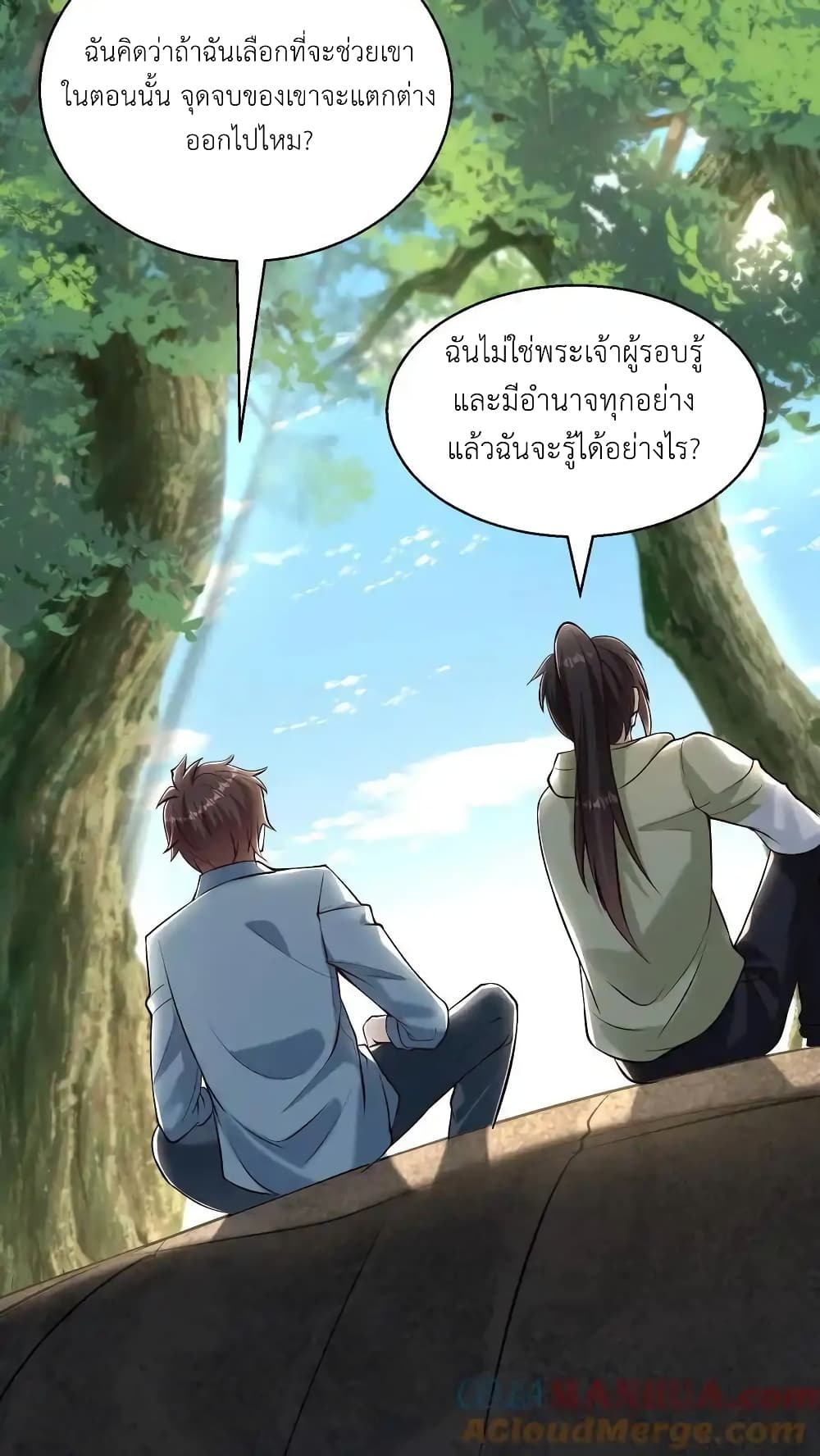 อ่านมังงะ I Accidentally Became Invincible While Studying With My Sister ตอนที่ 93/22.jpg