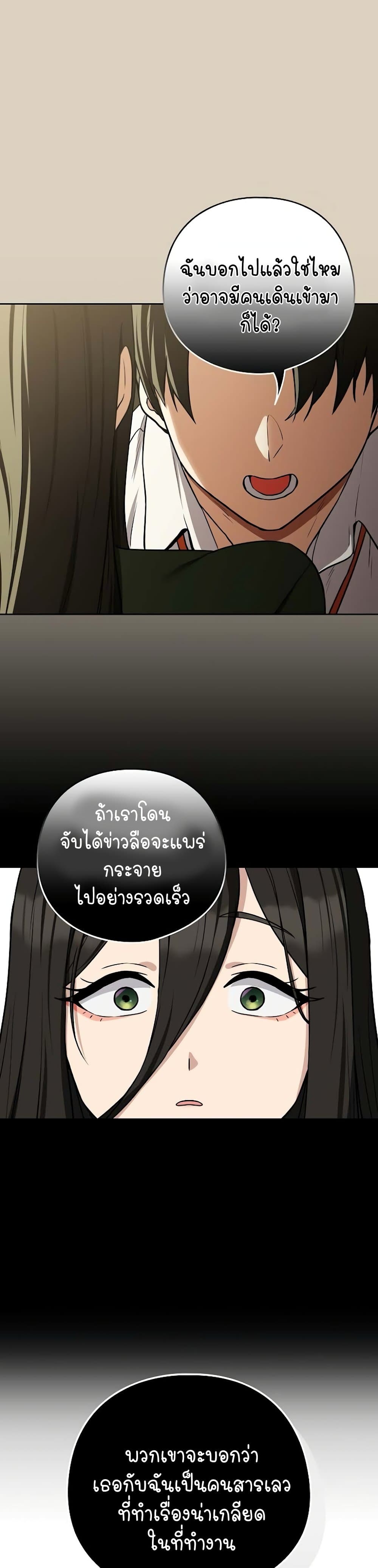 อ่านมังงะ After Work Love Affairs ตอนที่ 26/22.jpg