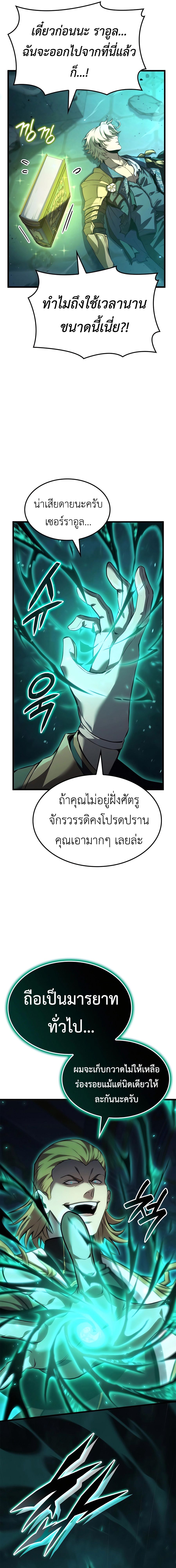 อ่านมังงะ The Count’s Youngest Son is A Player ตอนที่ 76/2.jpg