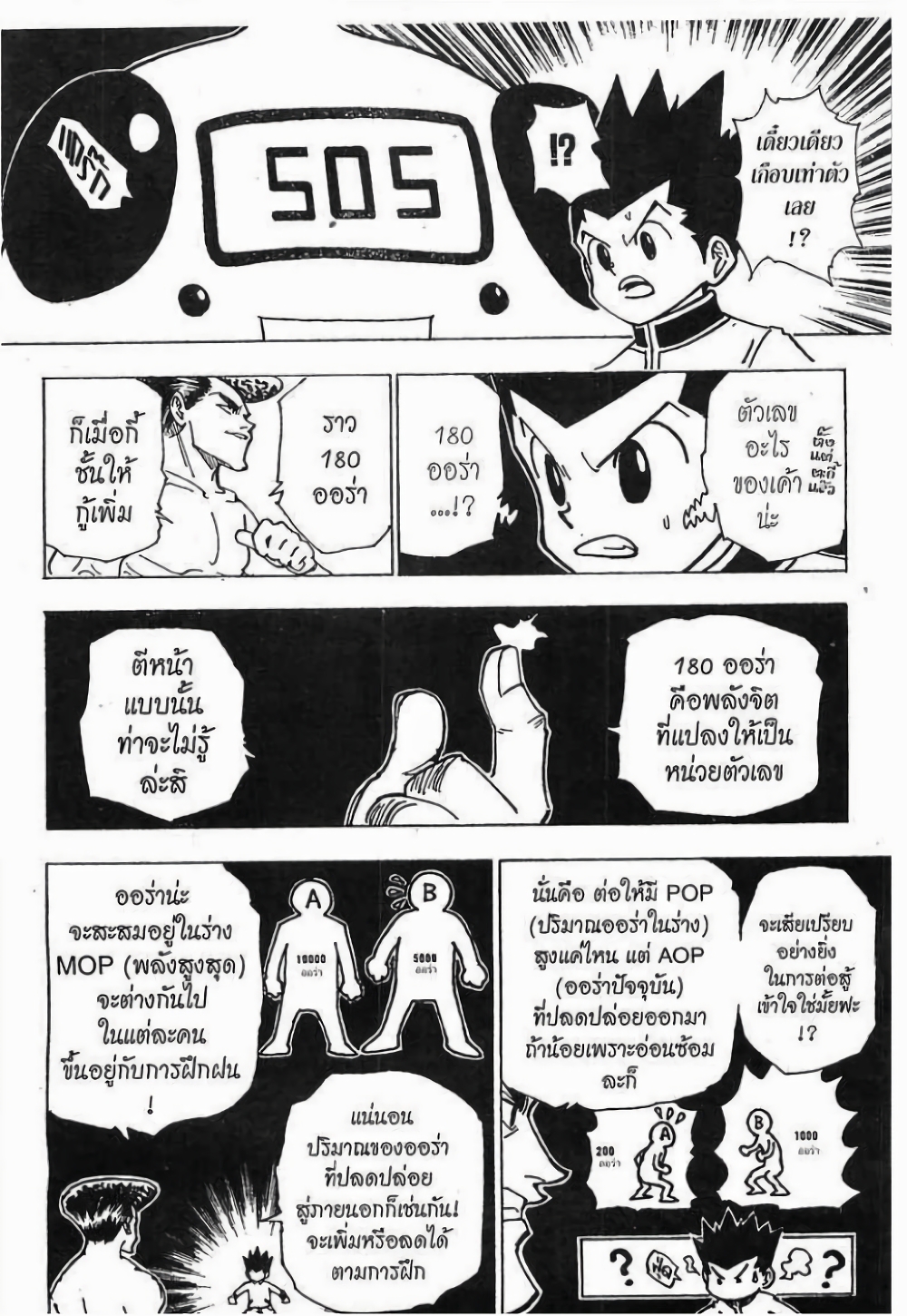 อ่านมังงะ Hunter x Hunter ตอนที่ 211/2.jpg