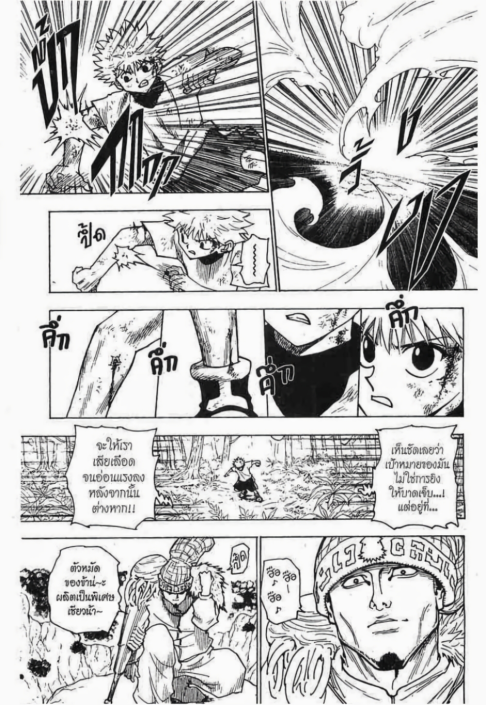 อ่านมังงะ Hunter x Hunter ตอนที่ 237/2.jpg