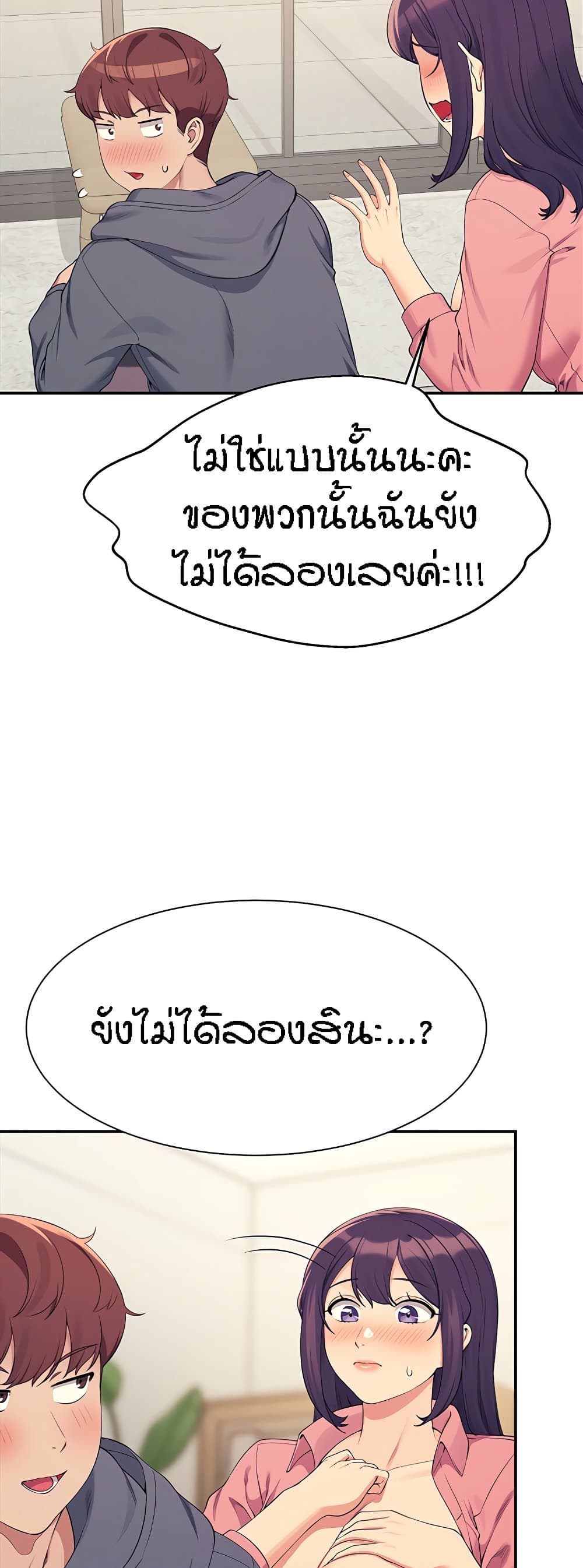 อ่านมังงะ Is There No Goddess in My College ตอนที่ 122/23.jpg