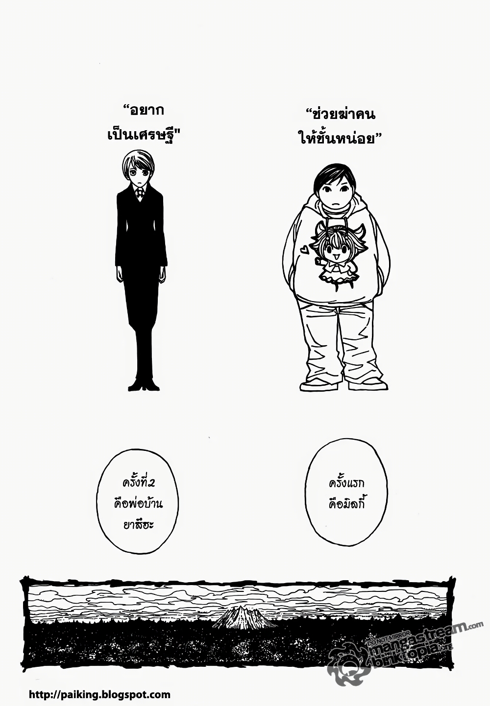 อ่านมังงะ Hunter x Hunter ตอนที่ 323/2.jpg