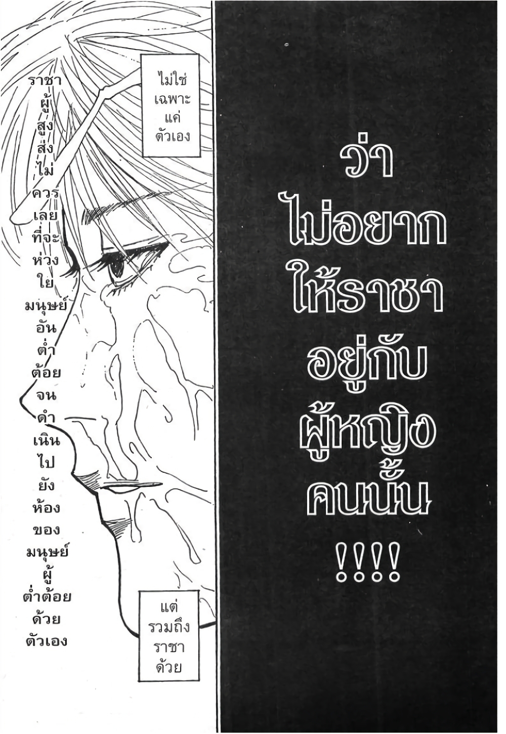 อ่านมังงะ Hunter x Hunter ตอนที่ 270/2.jpg