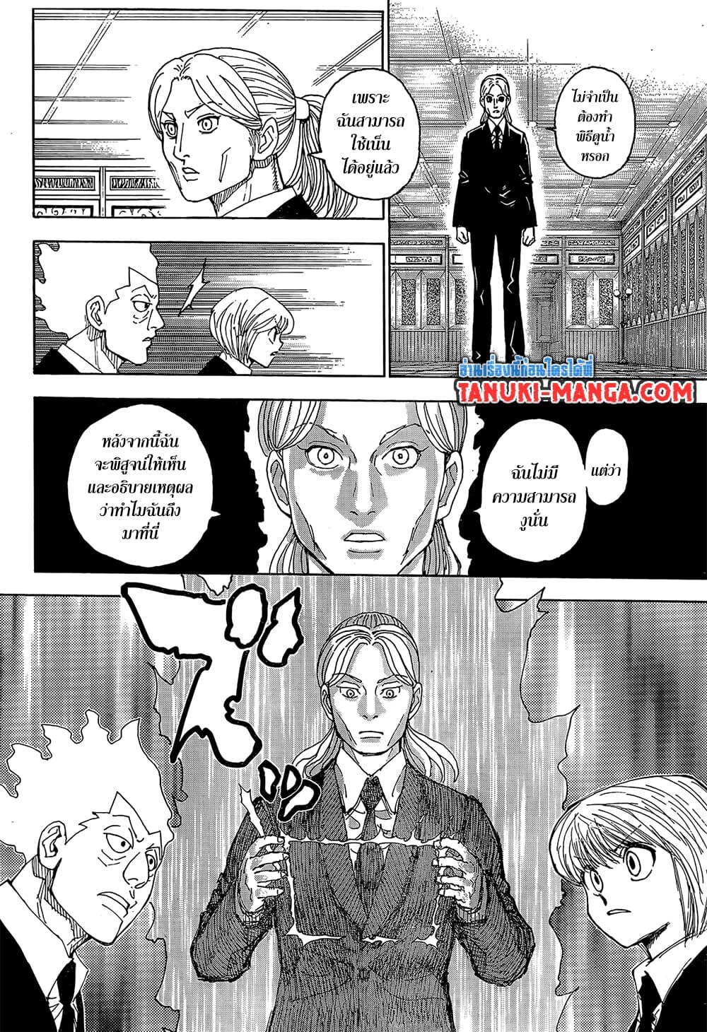 อ่านมังงะ Hunter x Hunter ตอนที่ 401/2.jpg