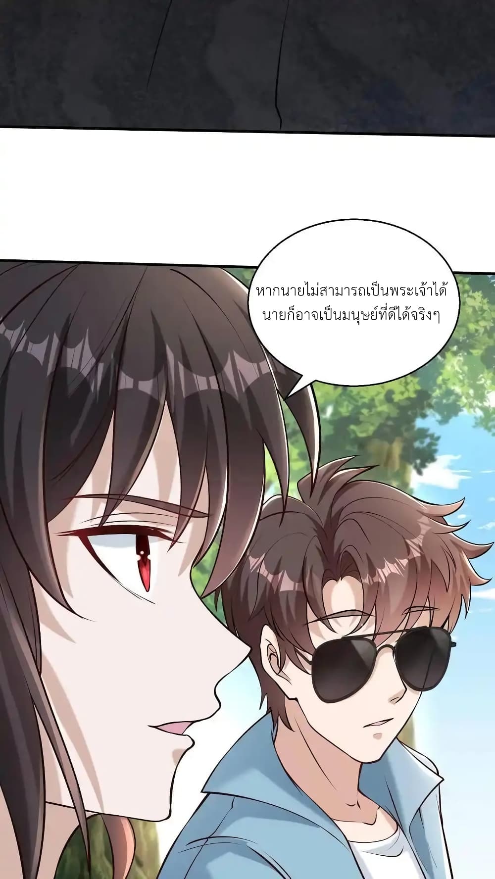 อ่านมังงะ I Accidentally Became Invincible While Studying With My Sister ตอนที่ 93/23.jpg