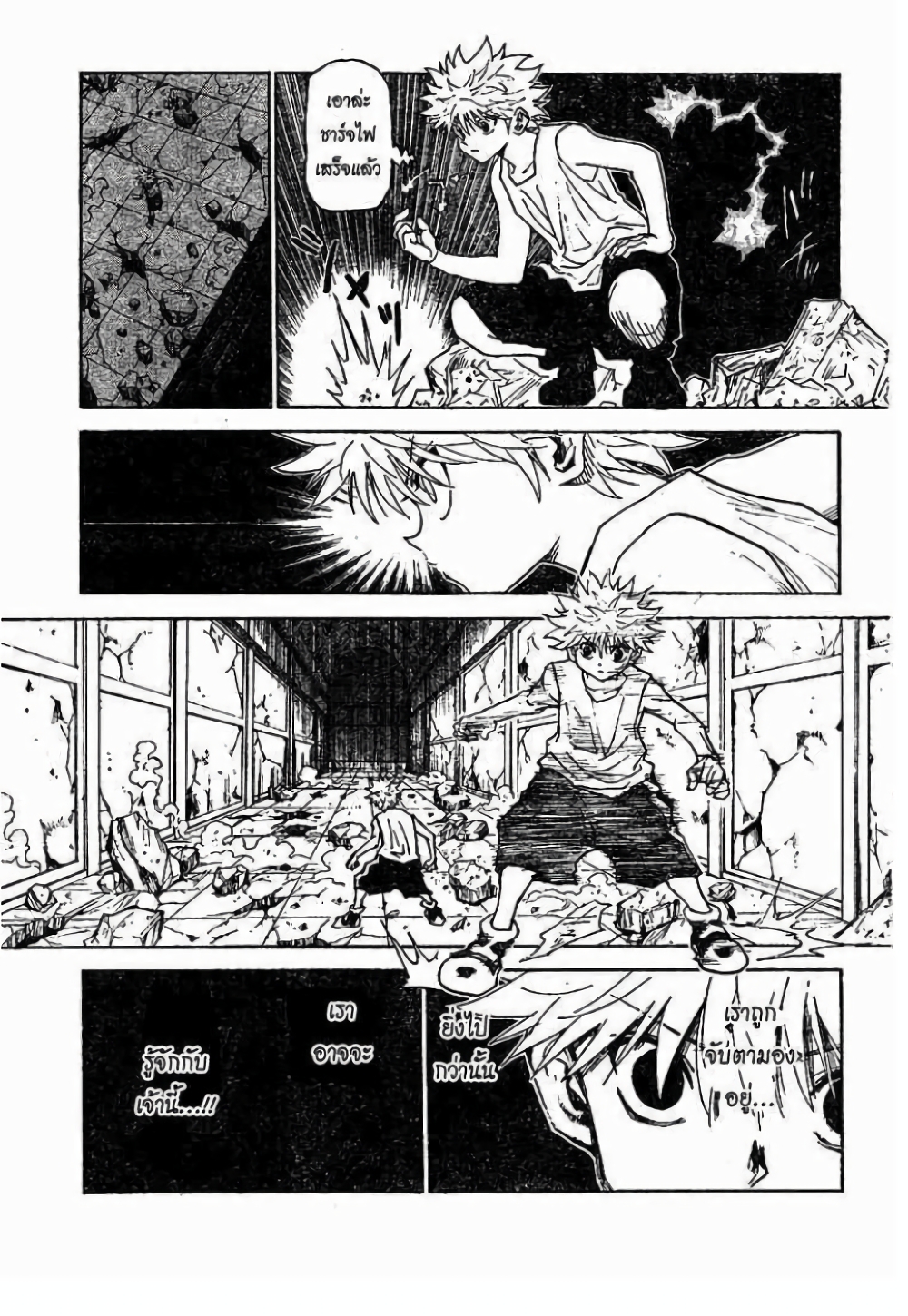 อ่านมังงะ Hunter x Hunter ตอนที่ 293/2.jpg