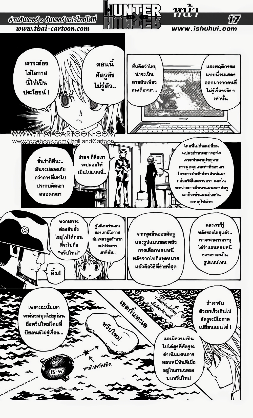 อ่านมังงะ Hunter x Hunter ตอนที่ 349/24.jpg